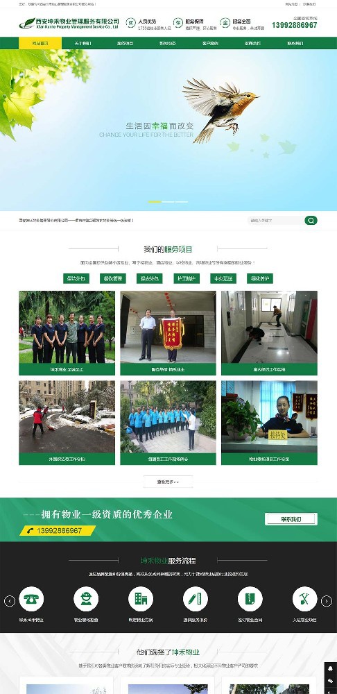 西安某透水砖制机械设备公司第1张图片