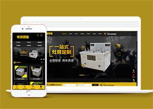 温州某灶具电器设备公司