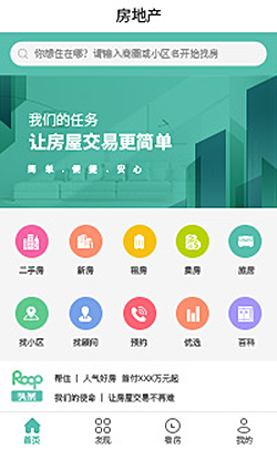 某房产小程序
