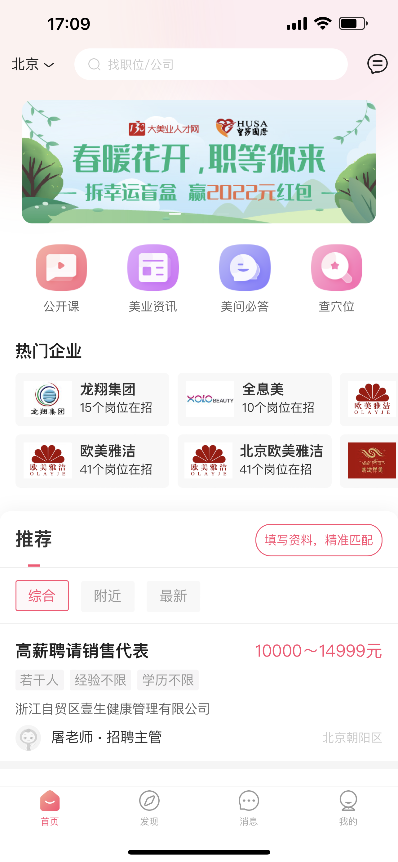 某美容资讯APP