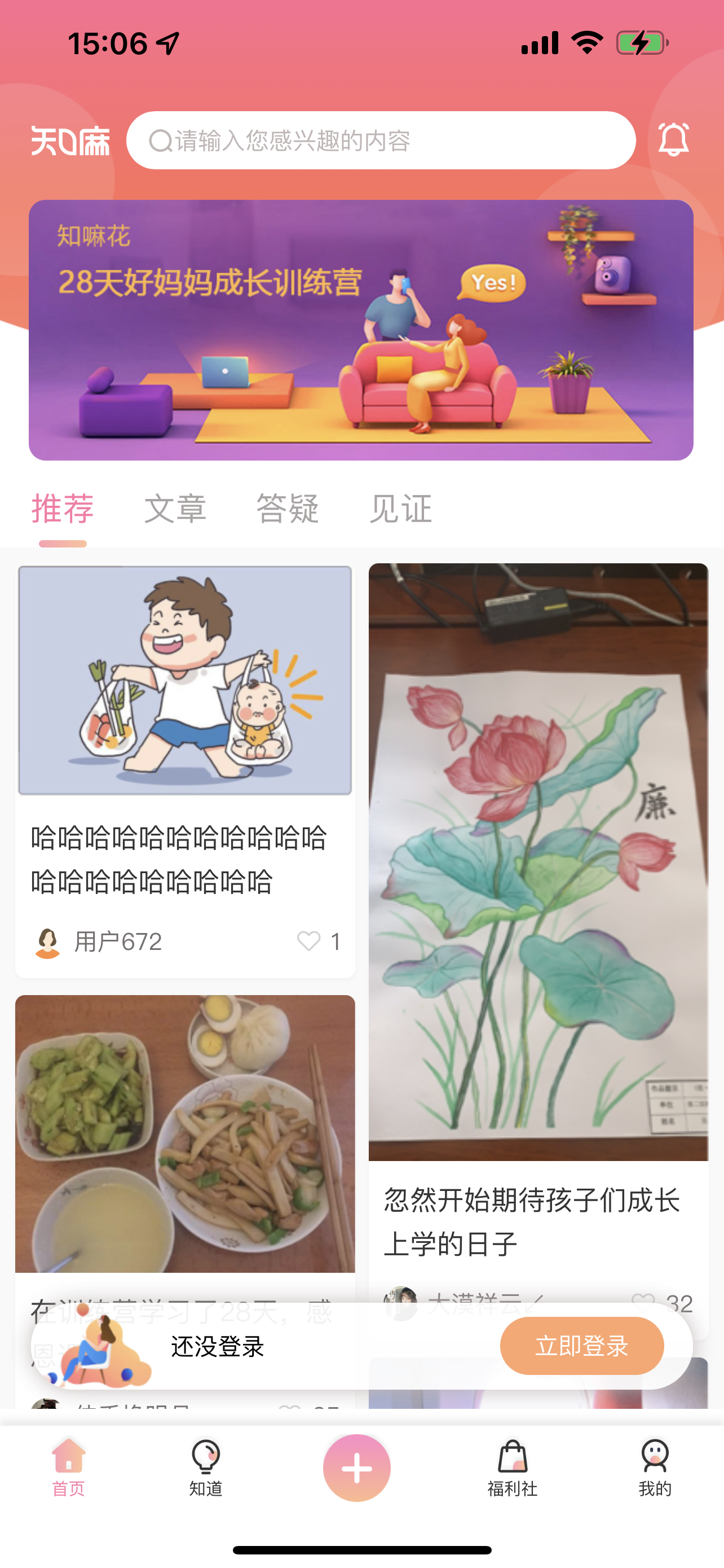 某女性生活APP