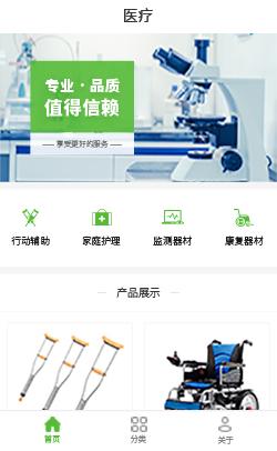 某医疗器械小程序