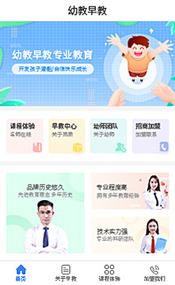 某早教小程序